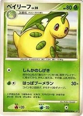 Bayleef card image