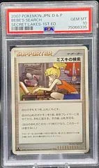Bebe's Search card image