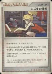Bebe's Search card image