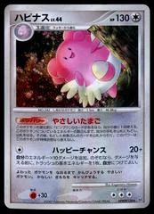 Blissey card image