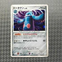 Bronzong card image
