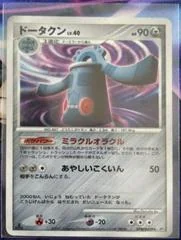 Bronzong card image