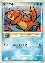 Buizel card image