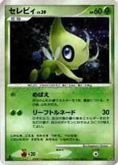 Celebi card image