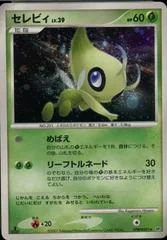 Celebi card image