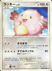 Chansey card image