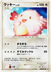 Chansey card image