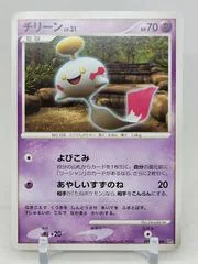 Chimecho card image