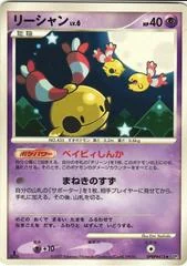 Chingling card image