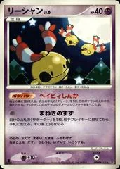 Chingling card image