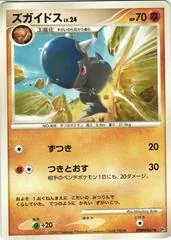 Cranidos card image