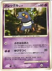 Croagunk card image