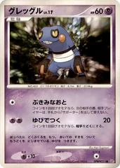 Croagunk card image