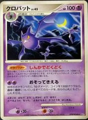 Crobat card image