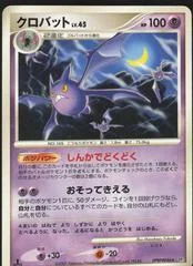 Crobat card image