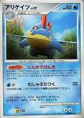 Croconaw card image