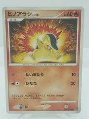 Cyndaquil card image