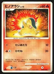 Cyndaquil card image