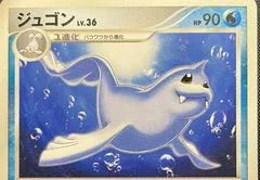 Dewgong card image