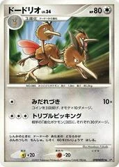 Dodrio card image