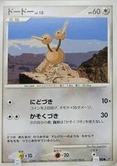 Doduo card image