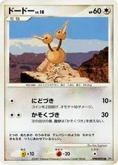 Doduo card image