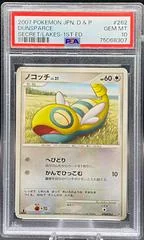 Dunsparce card image