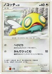 Dunsparce card image