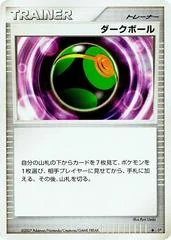 Dusk Ball card image