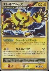 Electivire LV.X card image