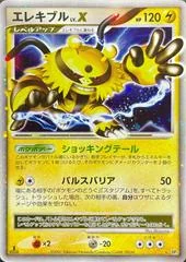 Electivire LV.X card image