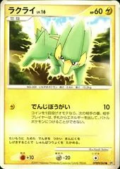 Electrike card image