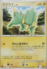 Electrike card image
