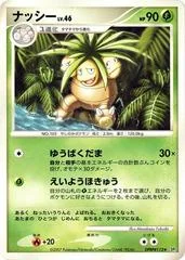 Exeggutor card image