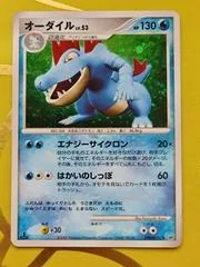 Feraligatr card image