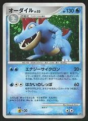 Feraligatr card image