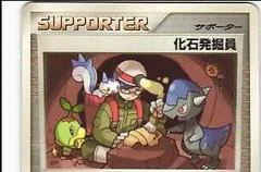 Fossil Excavator card image