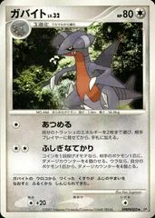Gabite card image