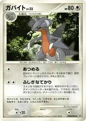 Gabite card image