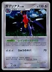Garchomp card image