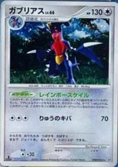 Garchomp card image