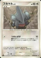 Gible card image