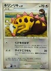 Girafarig card image