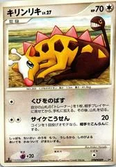 Girafarig card image