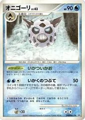 Glalie card image