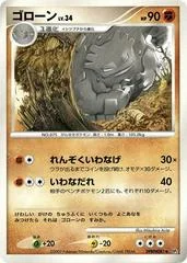 Graveler card image