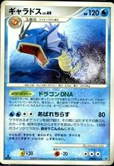 Gyarados card image