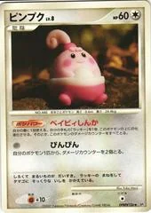 Happiny card image
