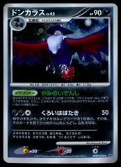 Honchkrow card image