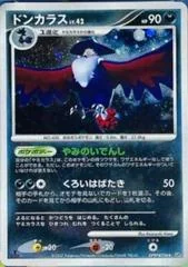 Honchkrow card image